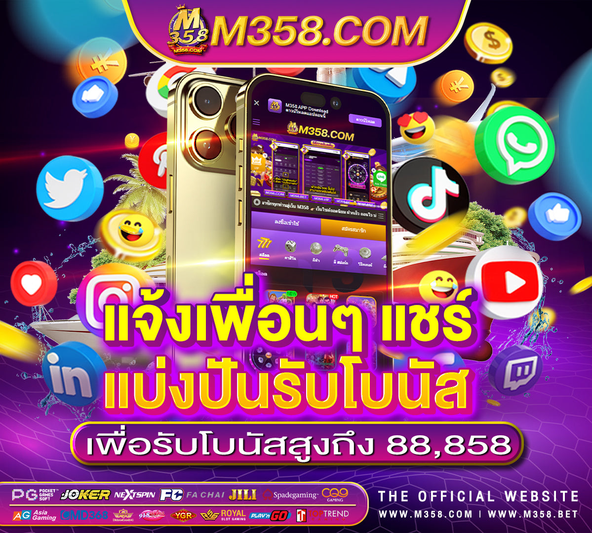 แจกเครดิตฟรี ถอนได